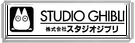 Studio Ghibli