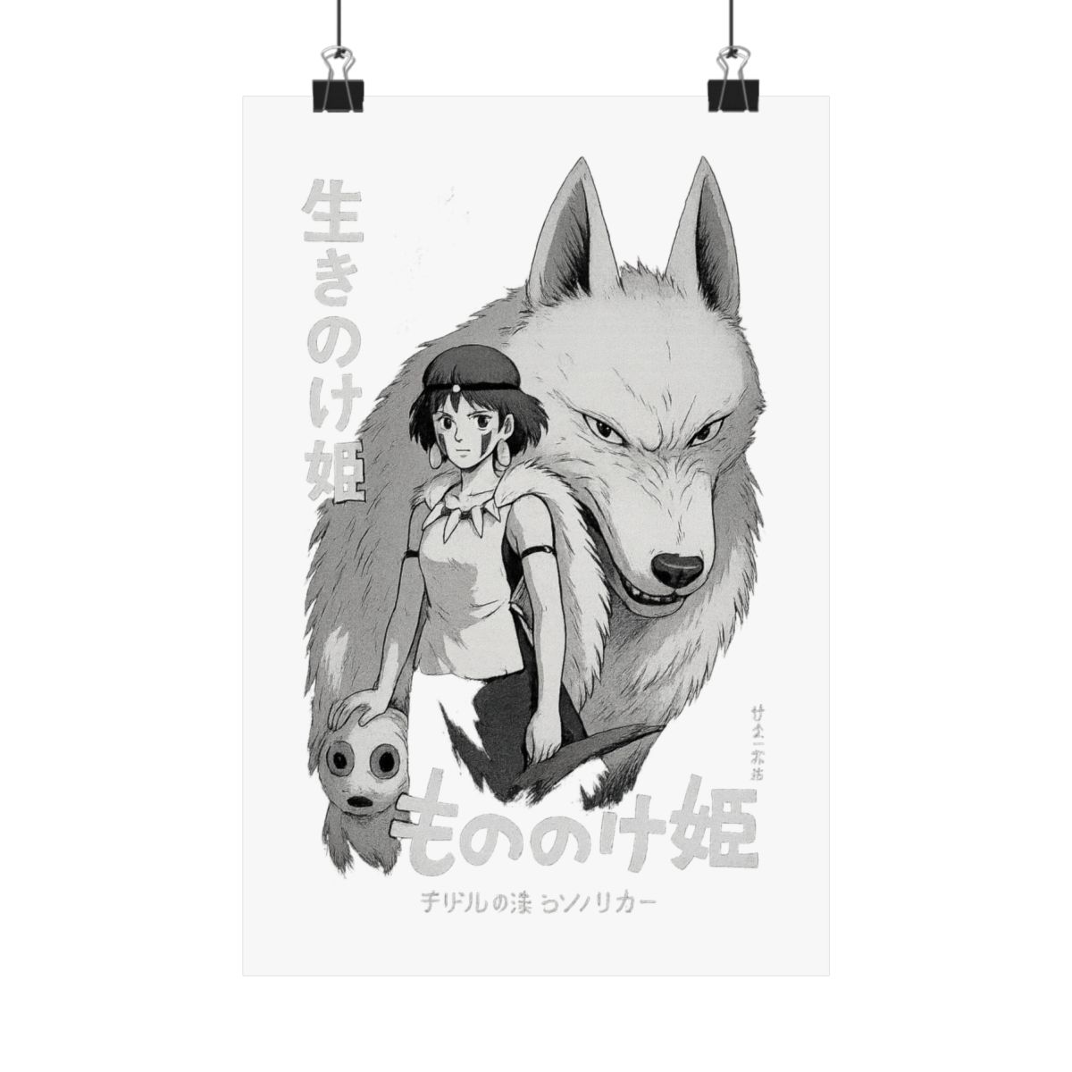 Princess Mononoke Studio Ghibli Poster | Anime Adventure Wall Art Print - alternate angle 1, merchandise