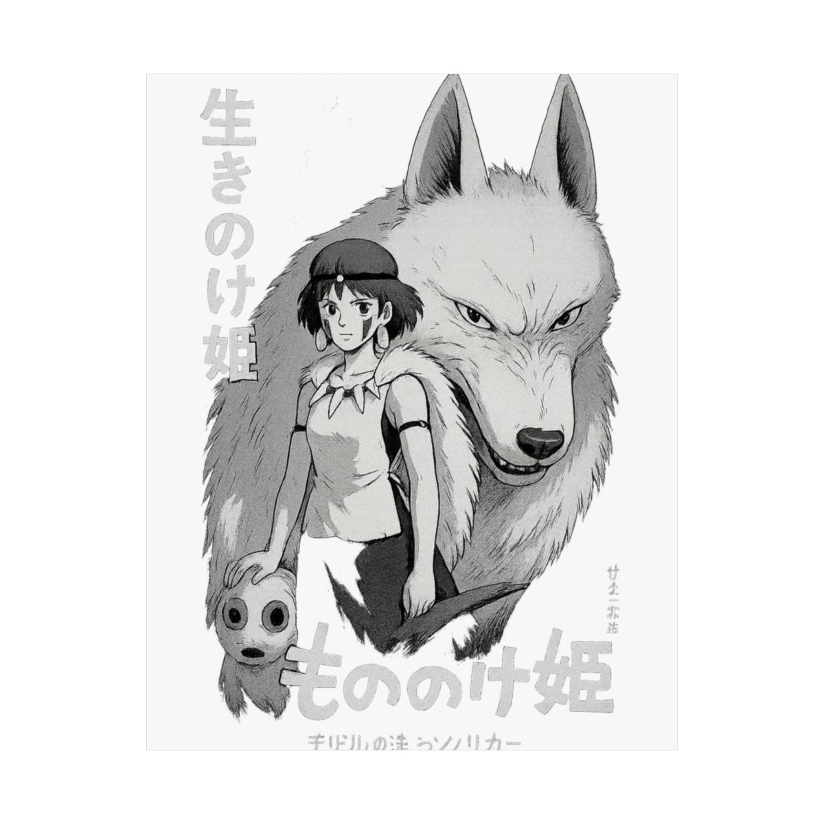 Princess Mononoke Studio Ghibli Poster | Anime Adventure Wall Art Print