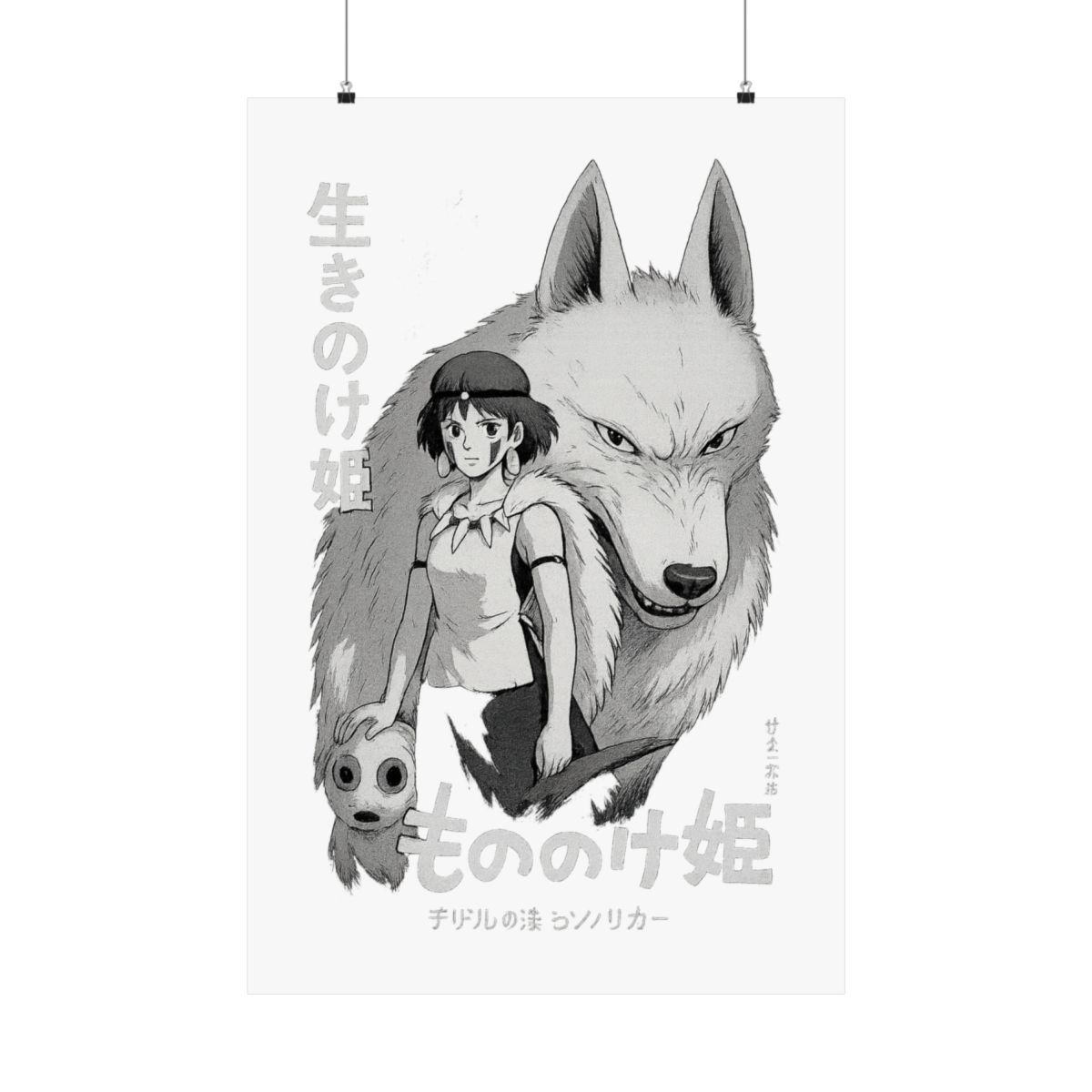 Princess Mononoke Studio Ghibli Poster | Anime Adventure Wall Art Print